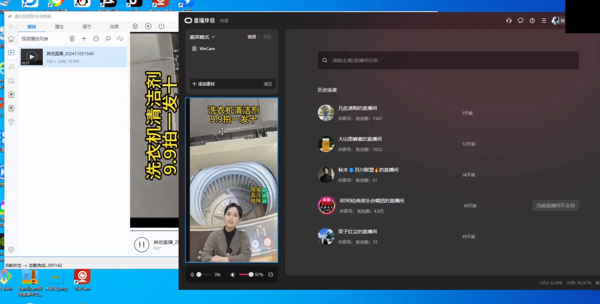 半无人直播助你快速掌握带货