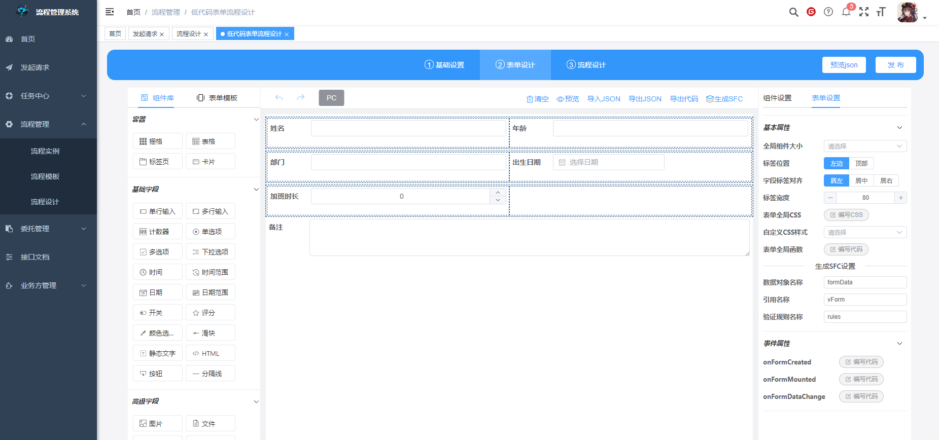 一款采用Spring和vue3等主流前后端技术开发的仿钉钉workflow工作流引擎,全网首创虚拟节点(VirtualNode)模式 ...