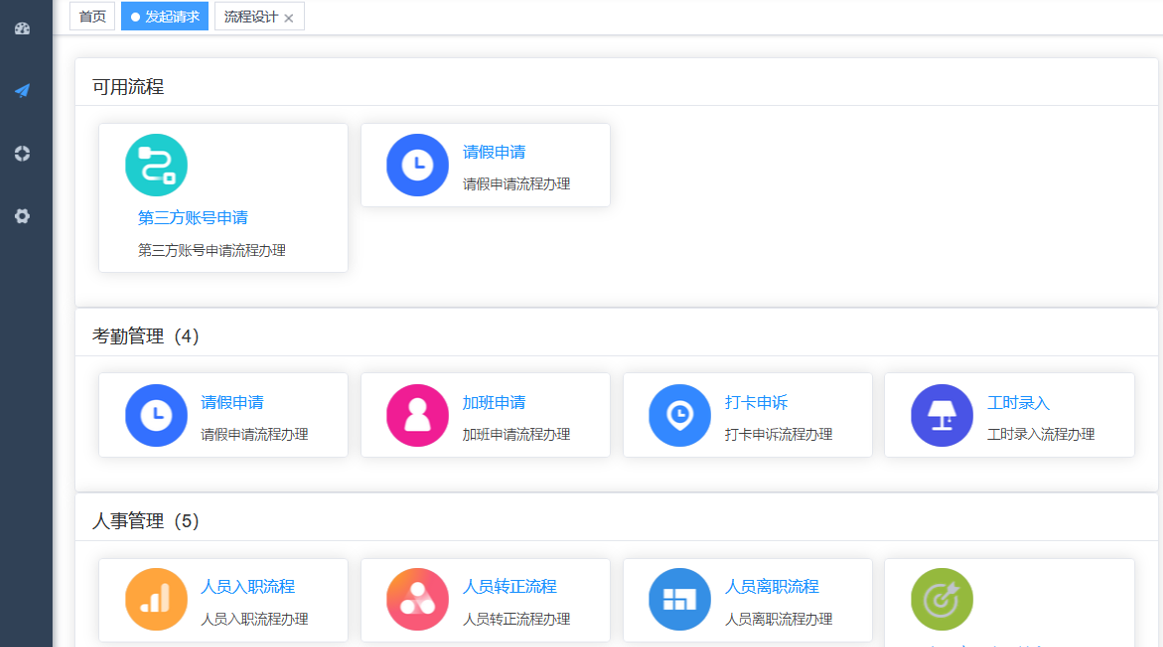 一款采用Spring和vue3等主流前后端技术开发的仿钉钉workflow工作流引擎,全网首创虚拟节点(VirtualNode)模式 ...