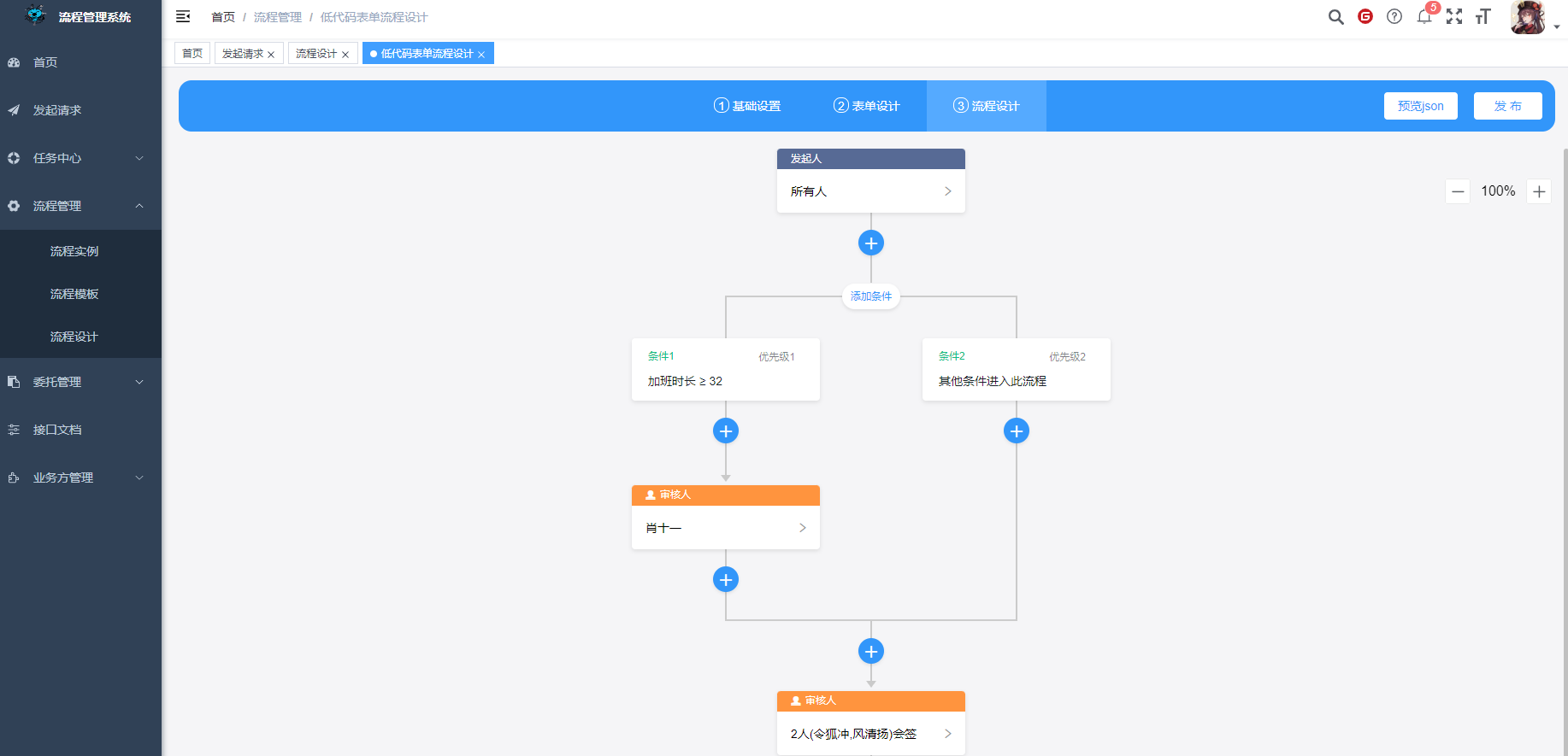 一款采用Spring和vue3等主流前后端技术开发的仿钉钉workflow工作流引擎,全网首创虚拟节点(VirtualNode)模式 ...