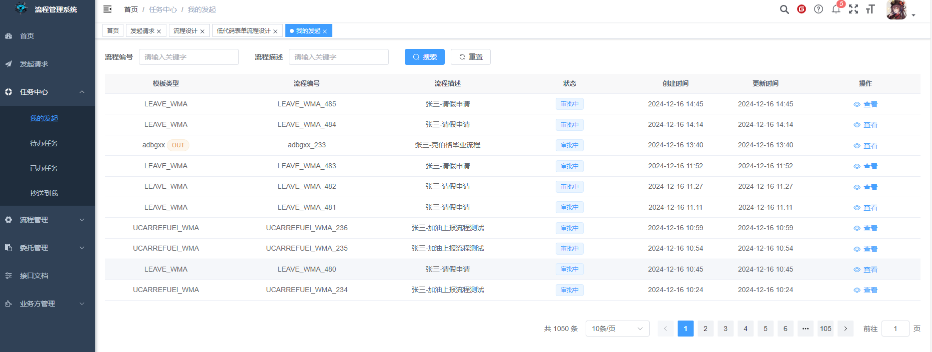 一款采用Spring和vue3等主流前后端技术开发的仿钉钉workflow工作流引擎,全网首创虚拟节点(VirtualNode)模式 ...