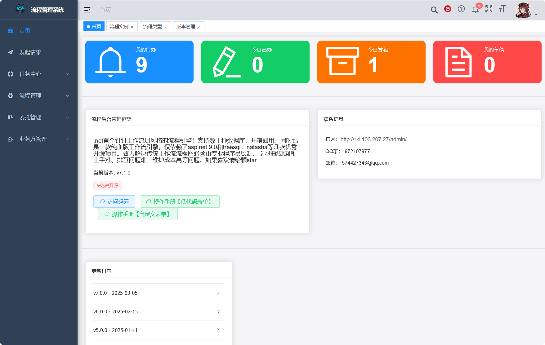 .net首个钉钉工作流UI风格的流程引擎！支持数十种数据库，开箱即用