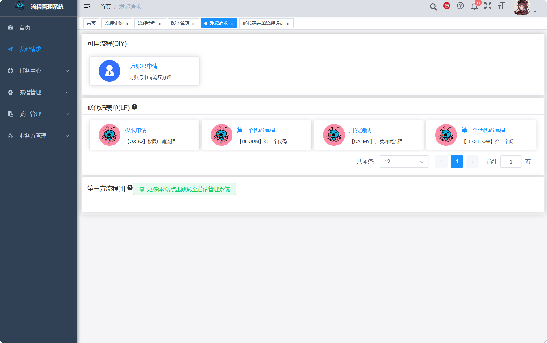 .net首个钉钉工作流UI风格的流程引擎！支持数十种数据库，开箱即用