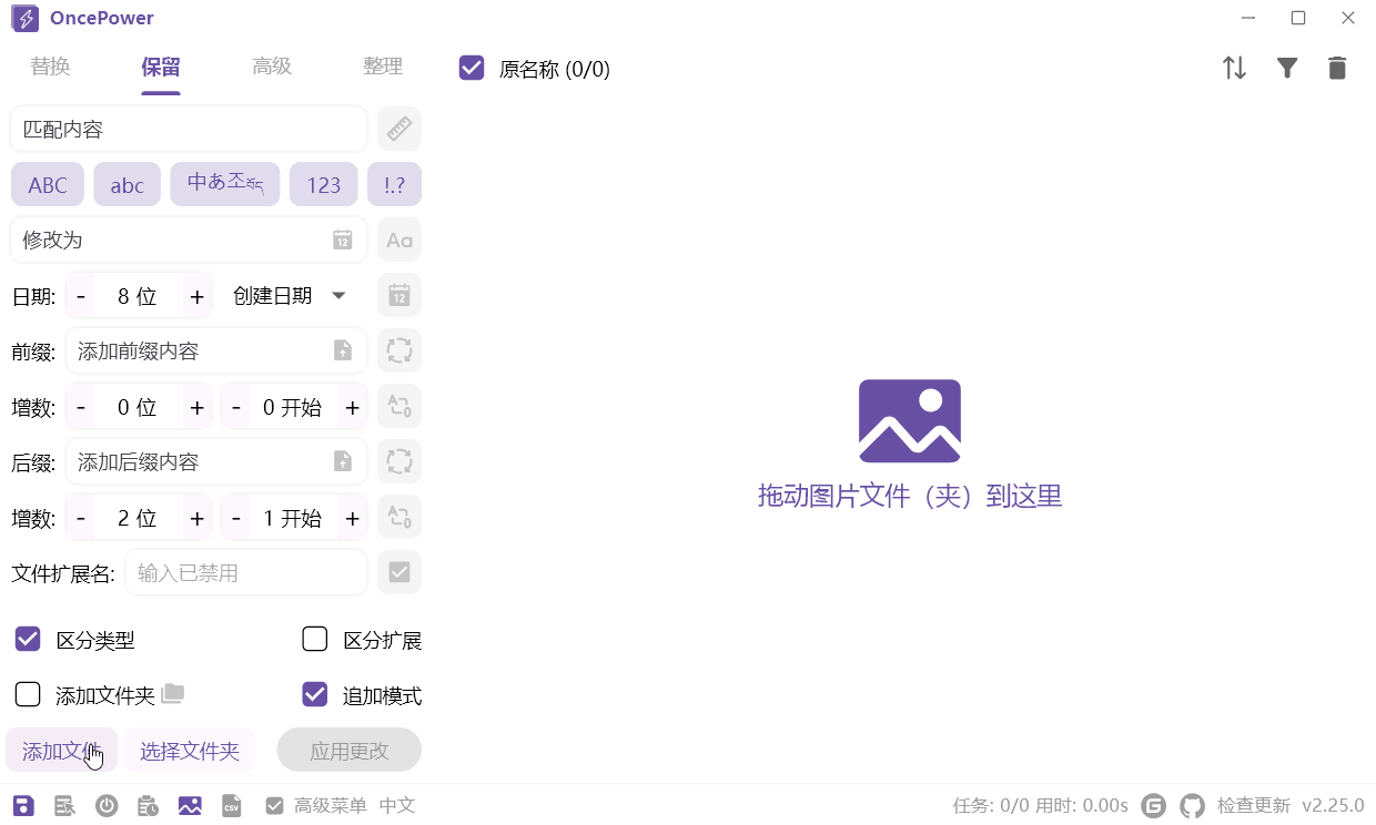 一款基于Flutter开发的用于批量重命名文件的工具，还有移除无用嵌套文件夹的功能 ...