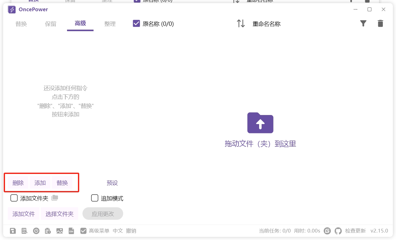 一款基于Flutter开发的用于批量重命名文件的工具，还有移除无用嵌套文件夹的功能 ...