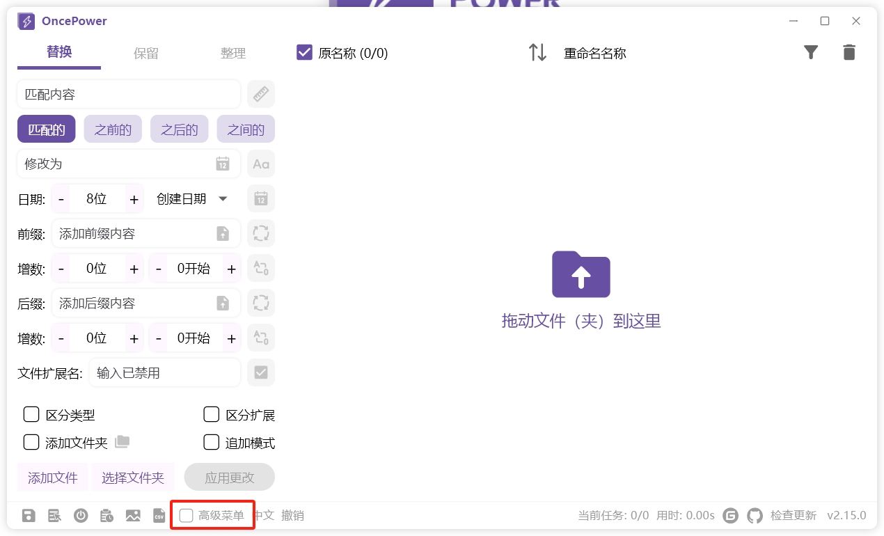 一款基于Flutter开发的用于批量重命名文件的工具，还有移除无用嵌套文件夹的功能 ...