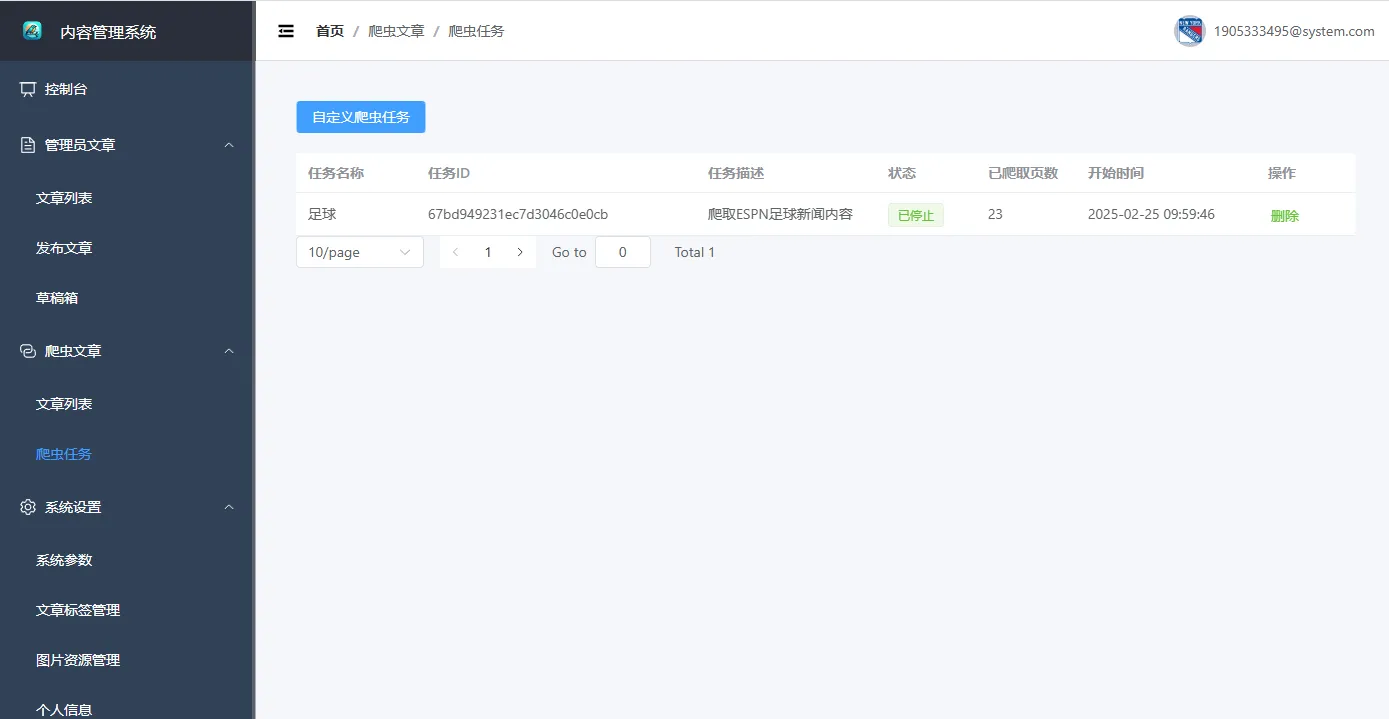 新闻平台 新闻资讯平台（管理员端+后端服务+用户端（Vite+Element-Plus））