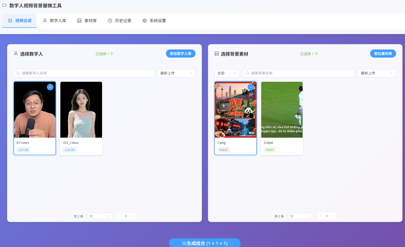 数字人视频背景替换系统 数字人换背景项目，支持视频、图片背景。