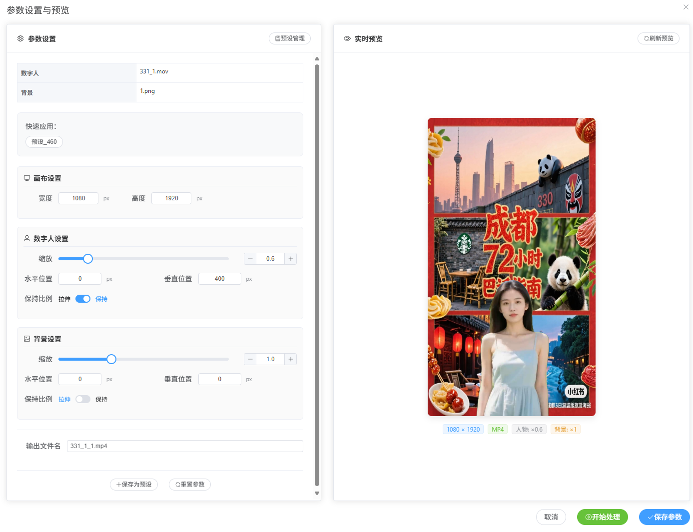 数字人视频背景替换系统 数字人换背景项目，支持视频、图片背景。