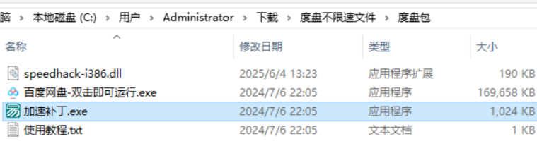 某渡盘 下载不限速，下载解压直接用，无需安装