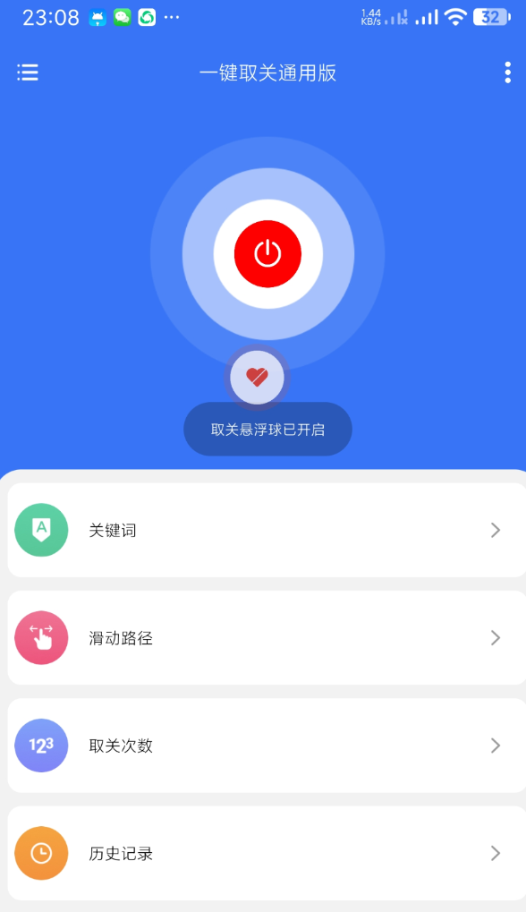 一键取消关注通用版