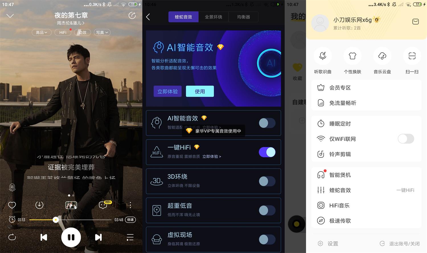 安卓酷我音乐v11.2.8.1绿化版
