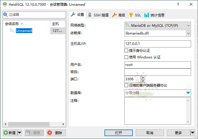HeidiSql数据库可视化v12.11便携版
