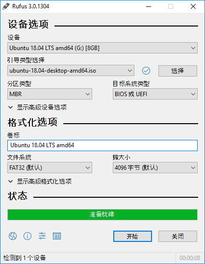 U盘引导盘制作Rufus v4.8.2253