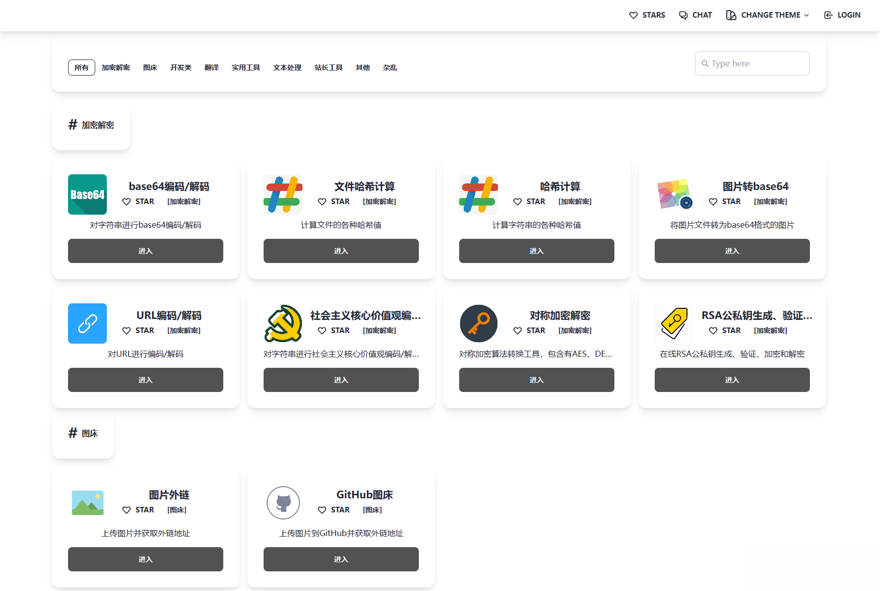 PHP在线工具箱源码附搭建教程