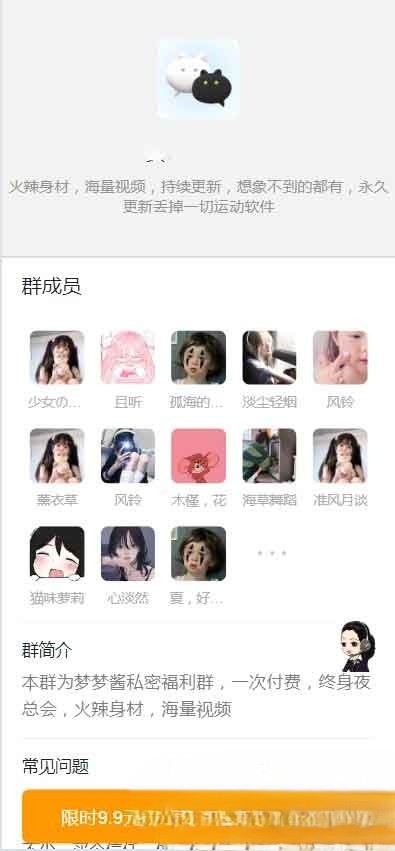 Tp知识付费进群系统|带城市定位代理分销，九块九进群付费源码