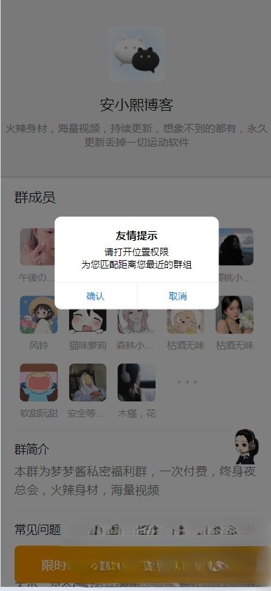 Tp知识付费进群系统|带城市定位代理分销，九块九进群付费源码