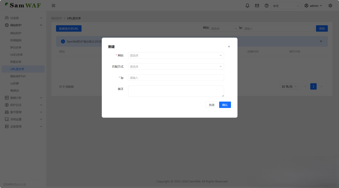 轻量级网站防火墙源码，专为小型网站打造的安全解决方案