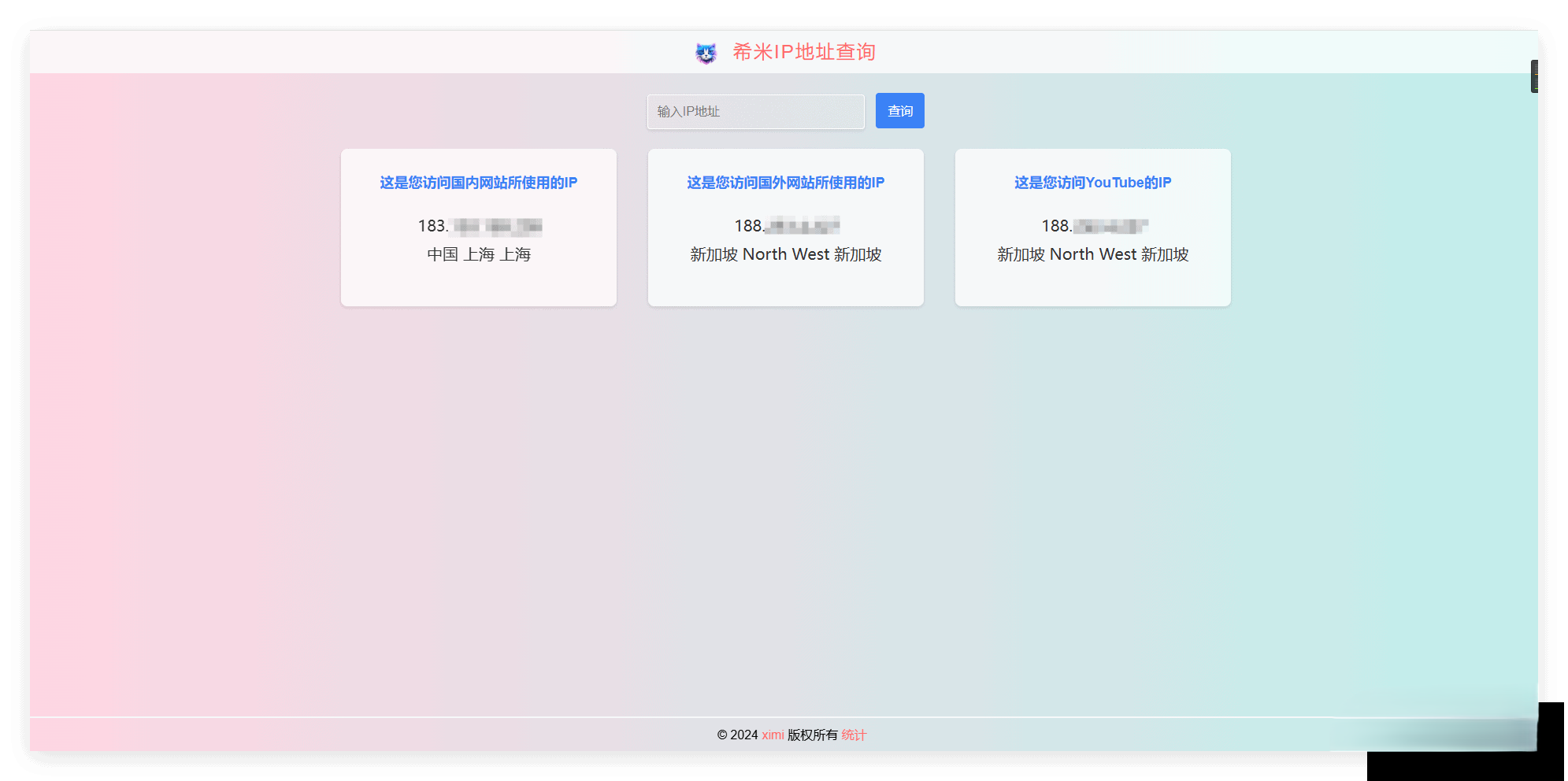 【PHP】单页IP查询站点源码，可用于检测网络访问是否通畅