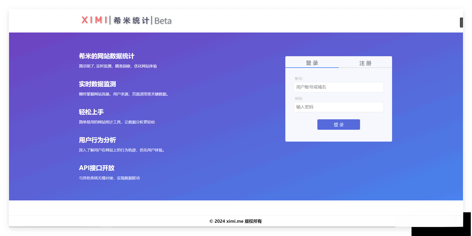 【UI】单页HTML 登陆注册页面代码