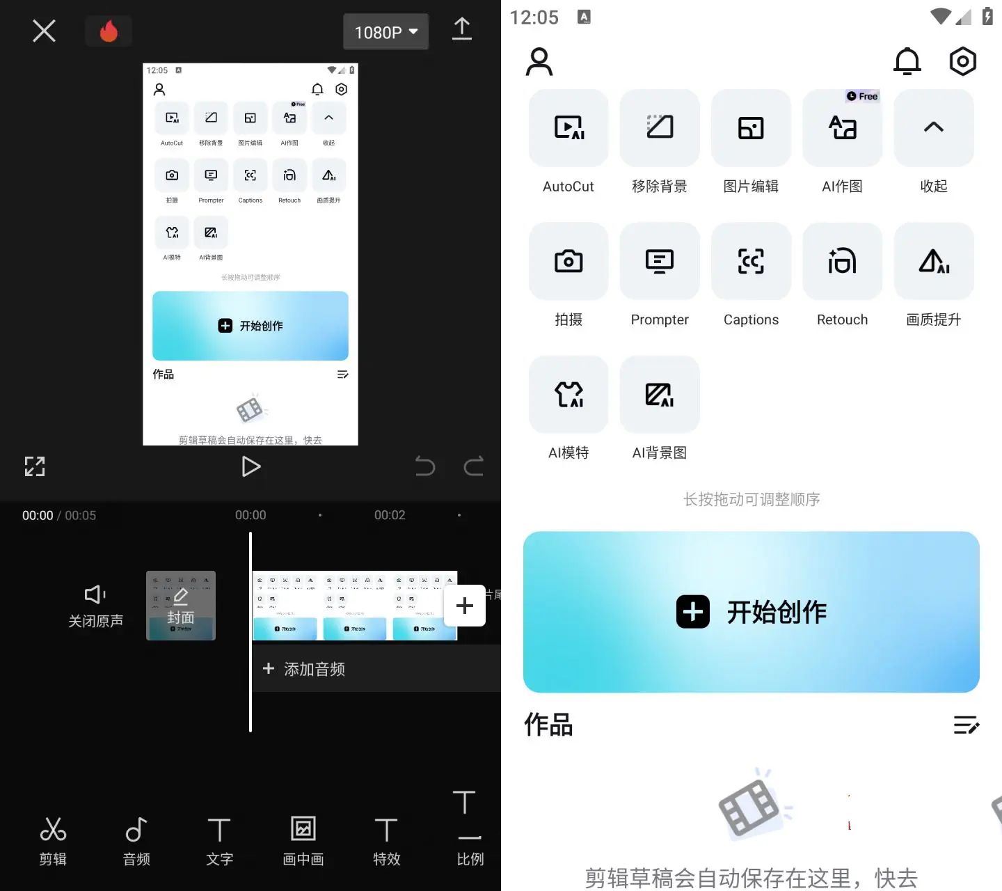 CapCut剪映国际版v14.5.0解锁AppModz专业版