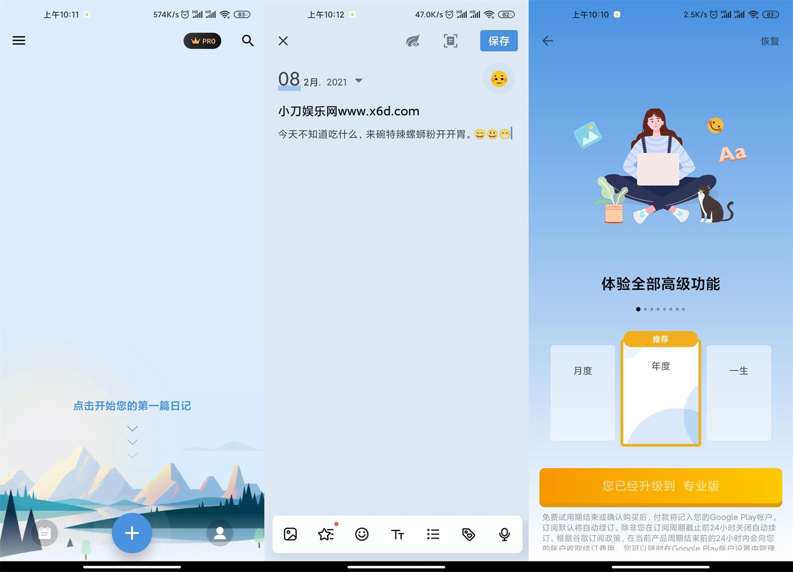 安卓My Diary v1.03.92.0606专业版