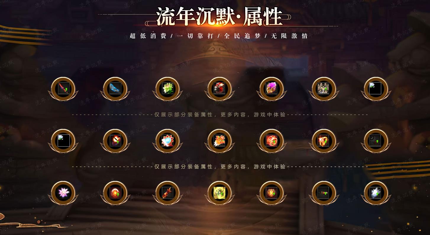 流年沉默专属神器单职业版[GOM引擎]
