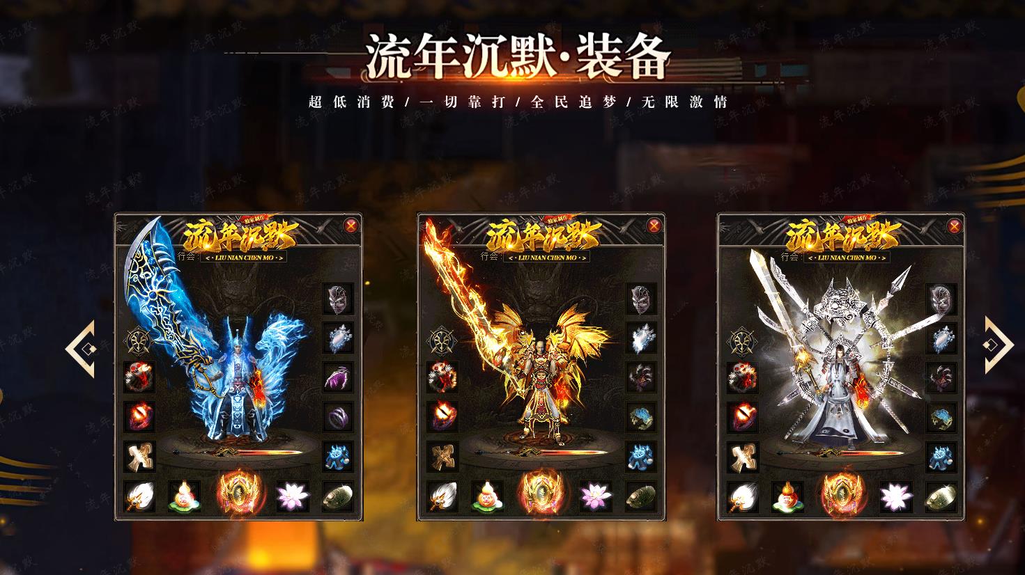 流年沉默专属神器单职业版[GOM引擎]