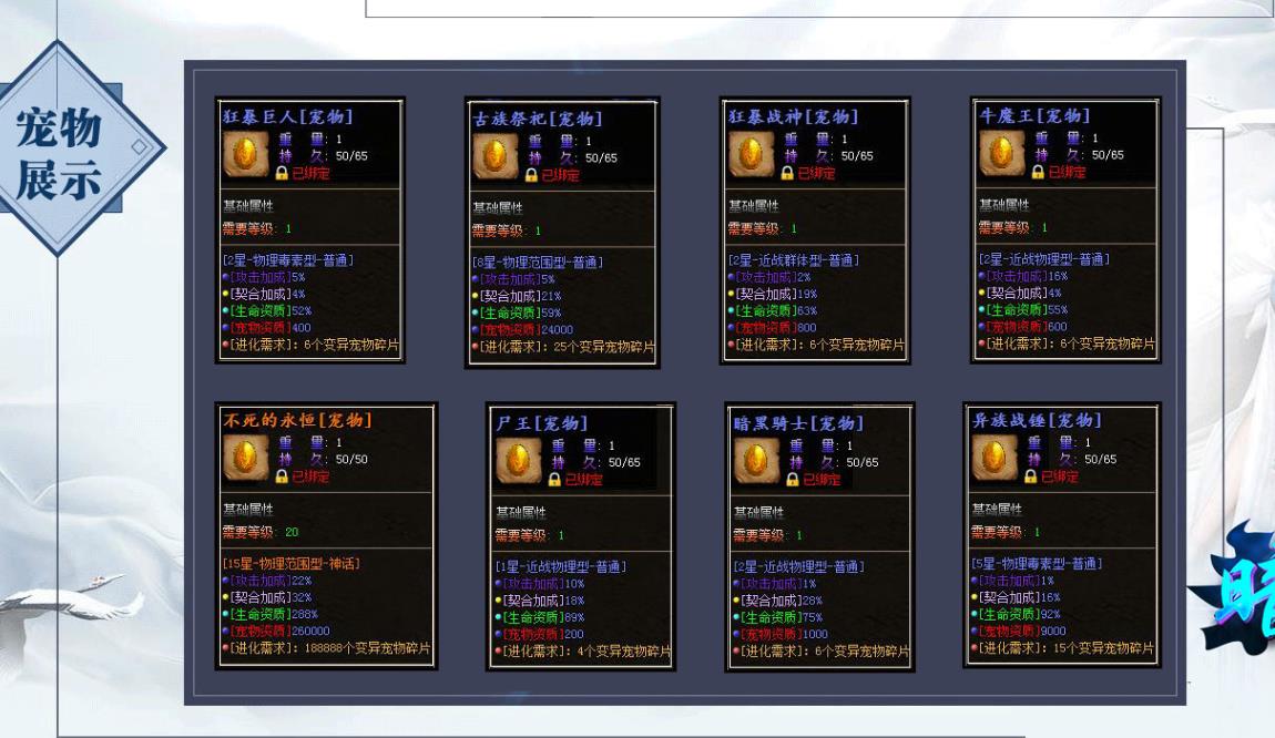 暗黑大陆专属神器鉴定宠物单职业版[翎风引擎] 