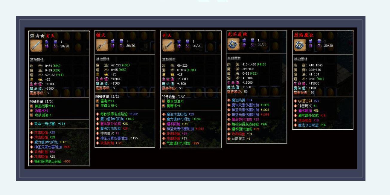 暗黑大陆专属神器鉴定宠物单职业版[翎风引擎] 