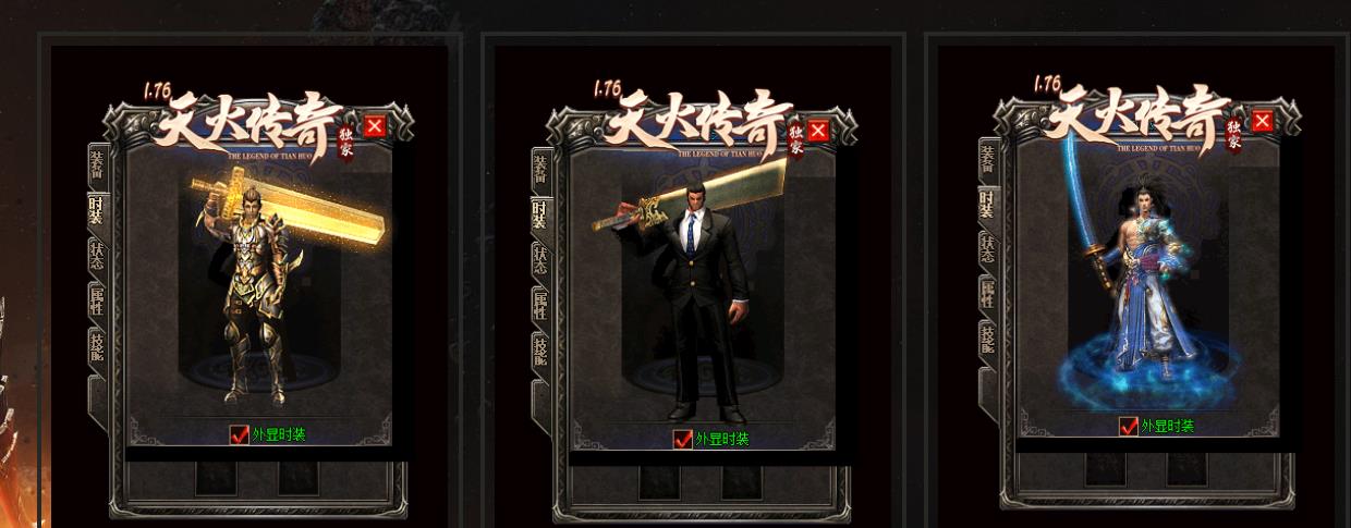 1.76天火传奇特色大极品三职业版[GOM引擎]