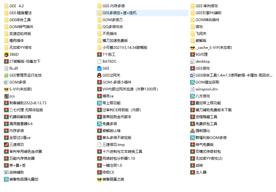 最新整理全网最齐全的传奇私服引擎外挂辅助集合
