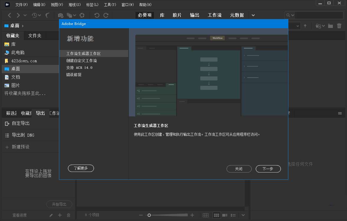 Adobe Bridge 2025 (v15.1.0.635.0)简称BR破解版