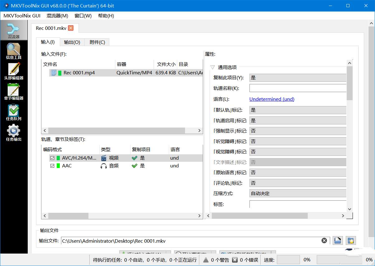 MKVToolNix中文版(MKv封装工具)v93.0.00