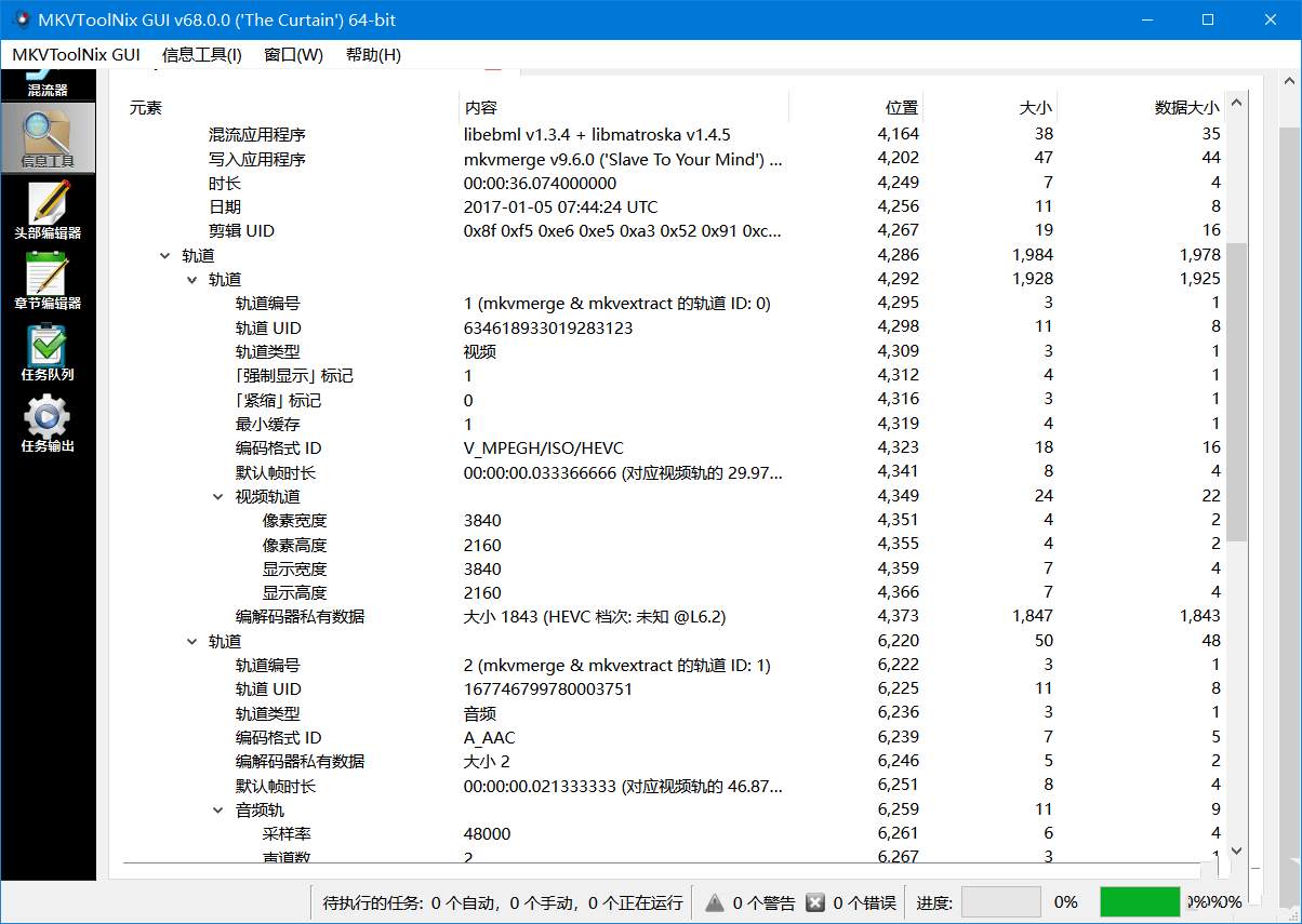 MKVToolNix中文版(MKv封装工具)v93.0.00