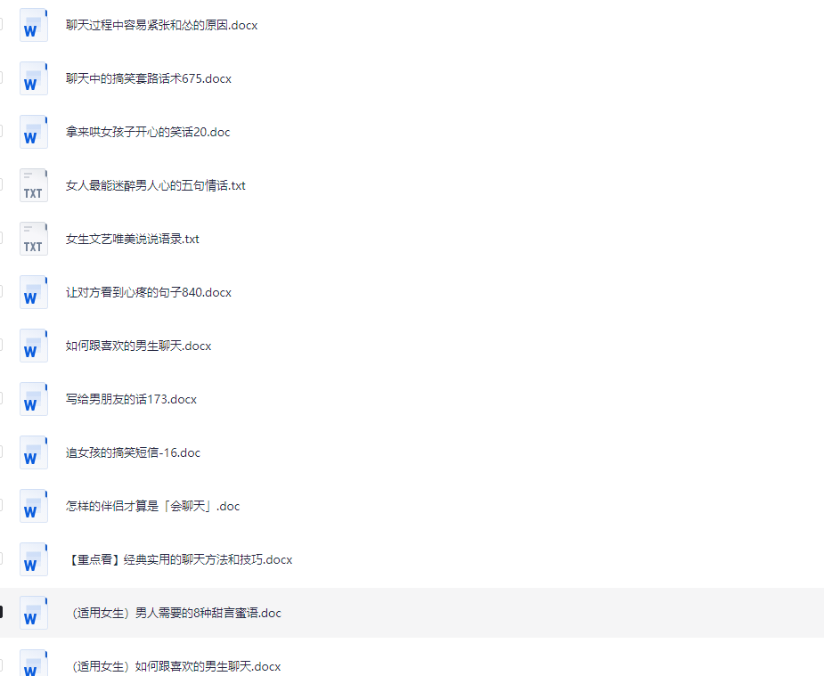 分手挽回视频课程【非常实用】