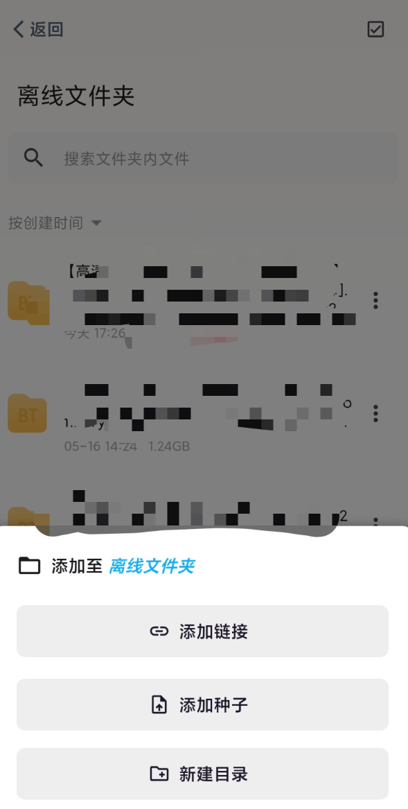 鲨鱼下载器 磁力下载 不限速边下边播