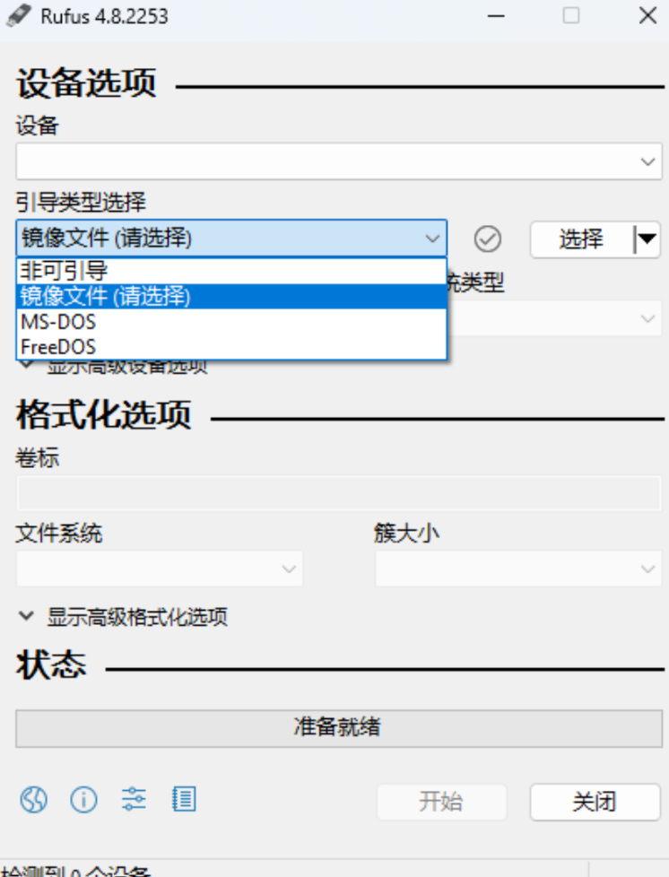 一款电脑重装系统神器---Rufus