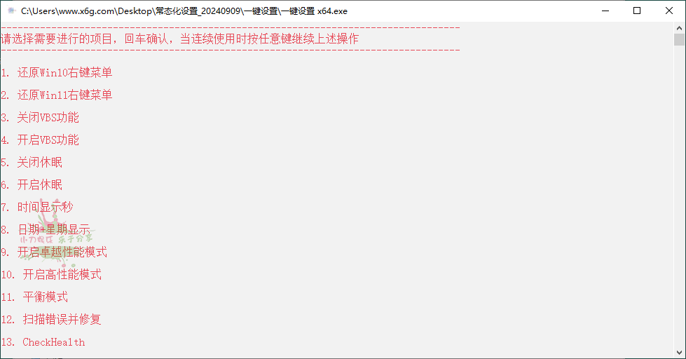 Windows常态化设置v20250616