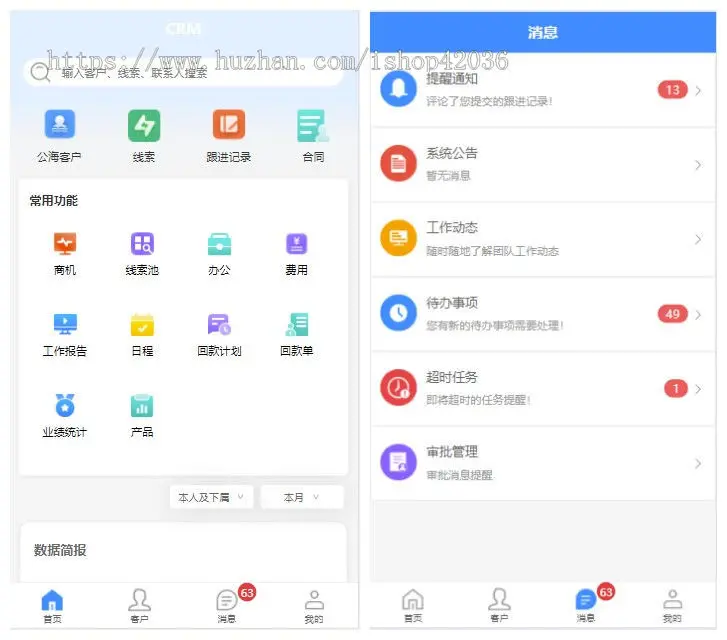 crm客户管理系统源码 crm办公日程工作客户系统 h5 小程序 app