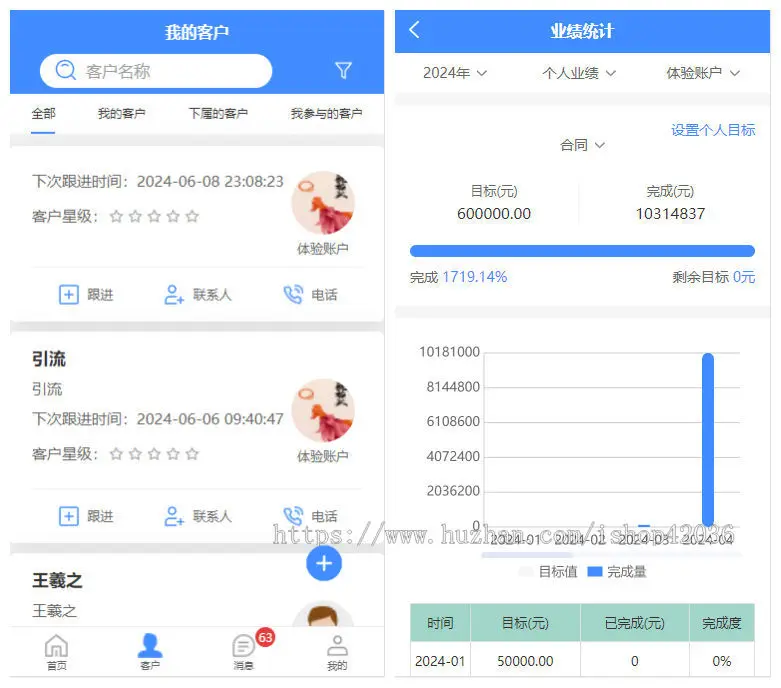 crm客户管理系统源码 crm办公日程工作客户系统 h5 小程序 app