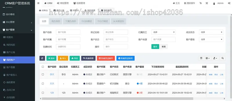 crm客户管理系统源码 crm办公日程工作客户系统 h5 小程序 app