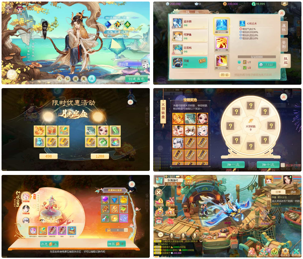 大话回合手游【缥缈西游之小熊定制完整多区修复版】