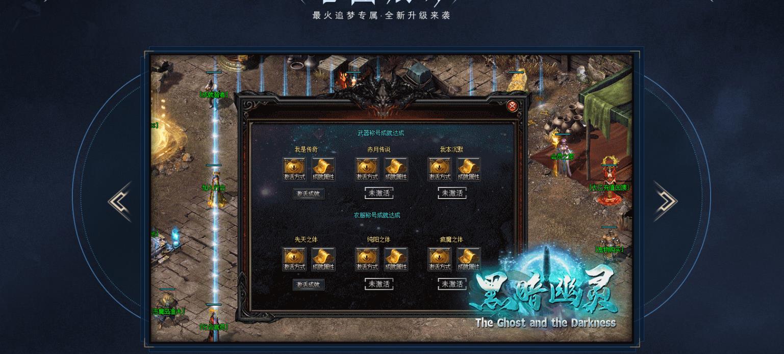 黑暗幽灵专属神器攻速三职业版[翎风引擎] 