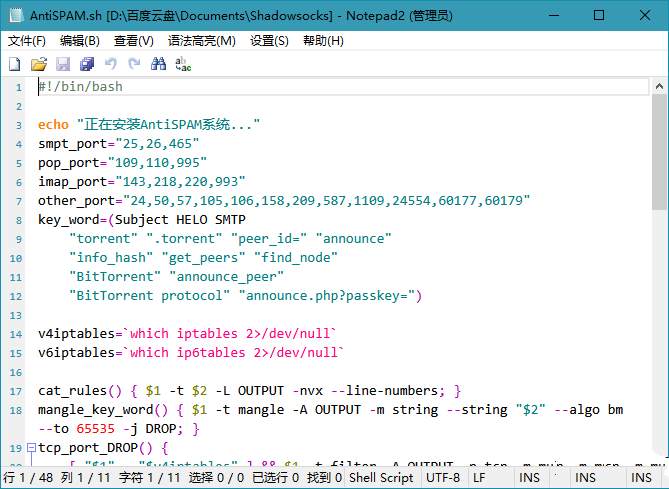 Notepad4(Notepad2中文版) v25.06 r5696