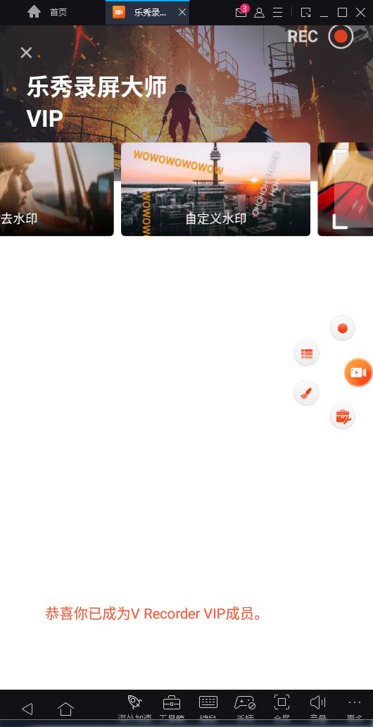 安卓乐秀录屏大师v8.2.1.0去广告水印破解版