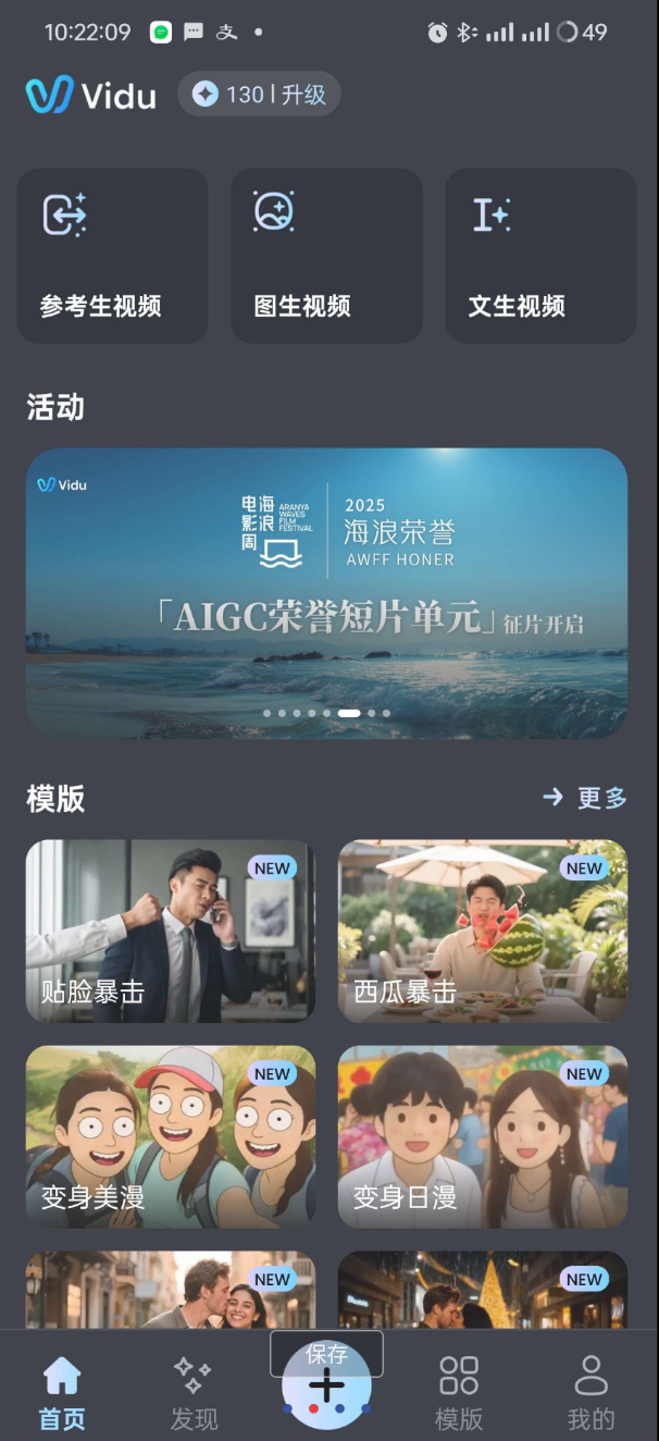 一键图文生成各种风格AI视频
