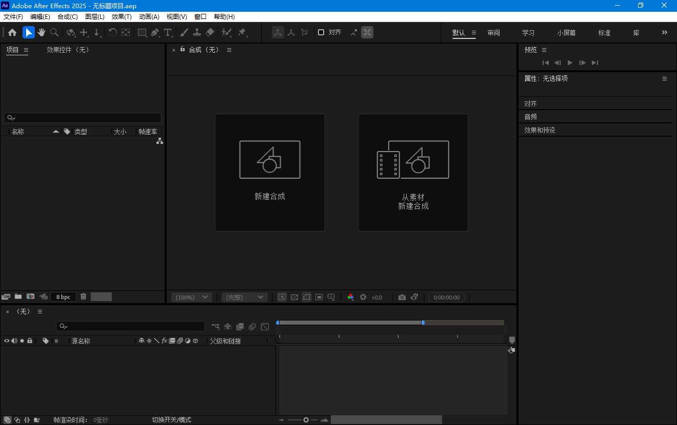 Adobe After Effects 2025 v25.3.0