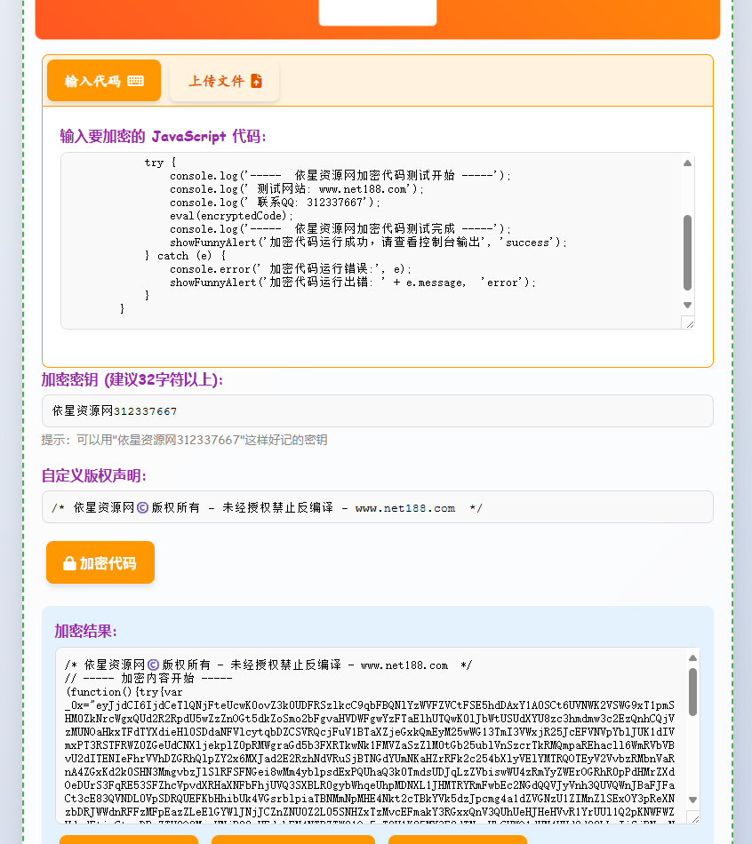 JavaScript代码在线加密工具源码 