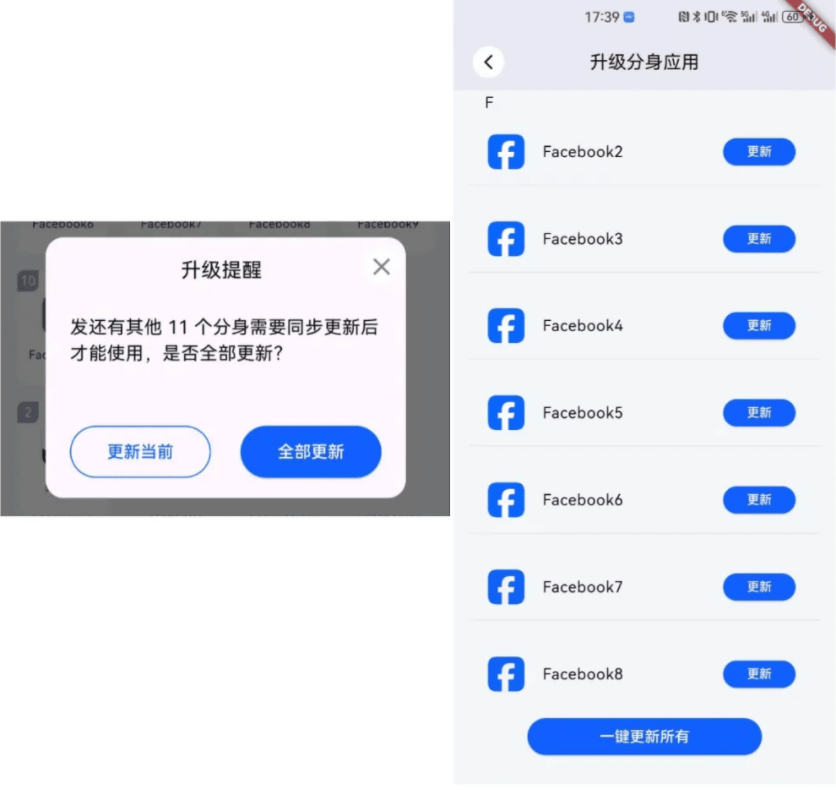 安卓免费分身App-空壳 3.0.25 最新版 
